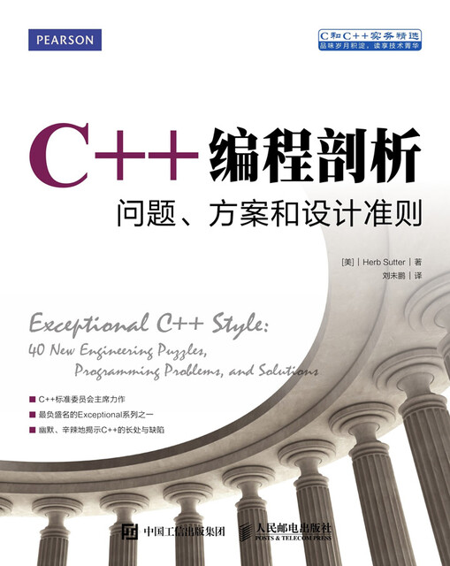 C 编程剖析 问题 方案和设计准则pdf Doc Txt格式电子书下载 Vs电子书