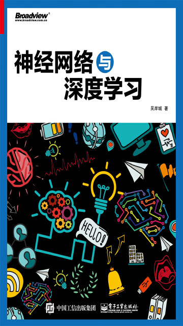 神经网络与深度学习pdf/doc/txt格式电子书下载