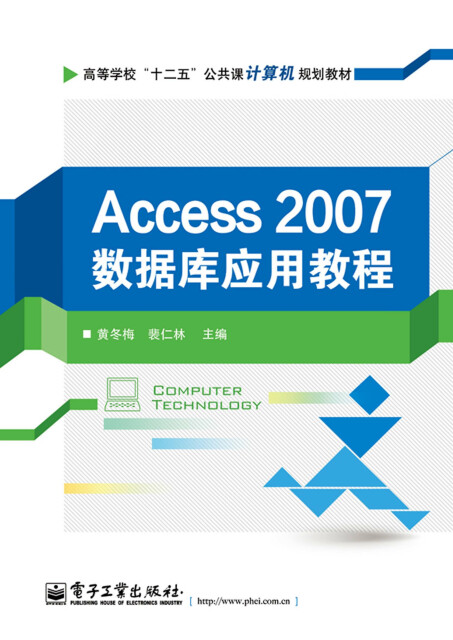 Access 2007数据库应用教程pdf/doc/txt格式电子书下载