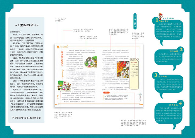 中外历史故事pdf/doc/txt格式电子书下载