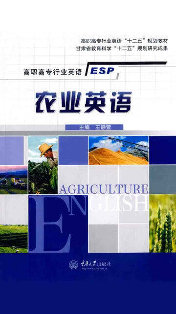 农业英语pdf/doc/txt格式电子书下载