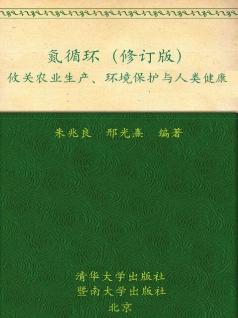 桜 印 農業細菌学 住江金之著 古書です 20%値下げしました！ - 通販