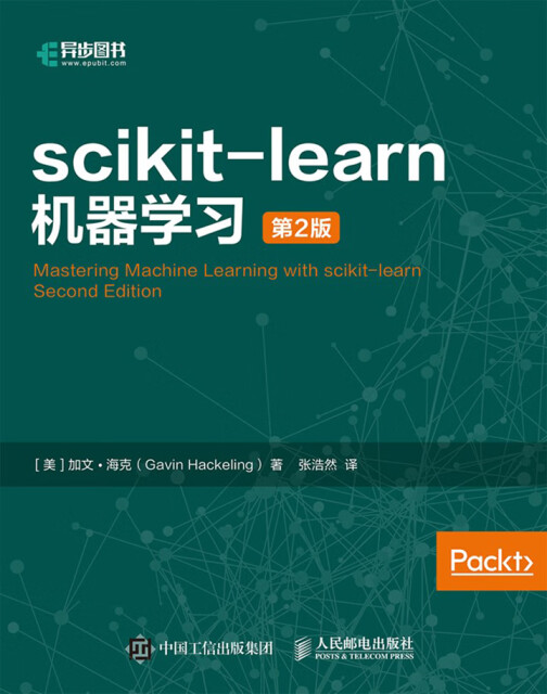 scikit-learn机器学习（第2版）pdf/doc/txt格式电子书下载