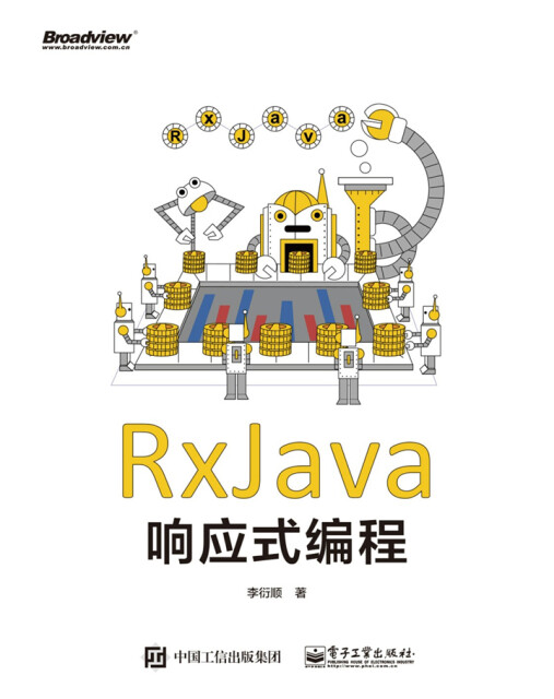 RxJava响应式编程pdf/doc/txt格式电子书下载