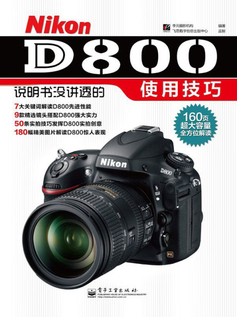 激安 Nikon D800 ※説明欄と添付画像必ず見てください※