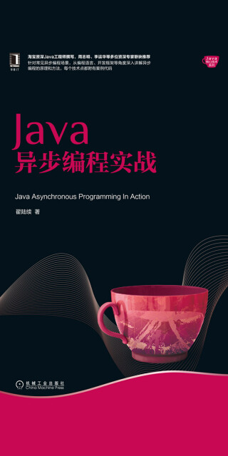 Java异步编程实战pdf/doc/txt格式电子书下载