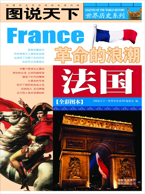 法国pdf/doc/txt格式电子书下载