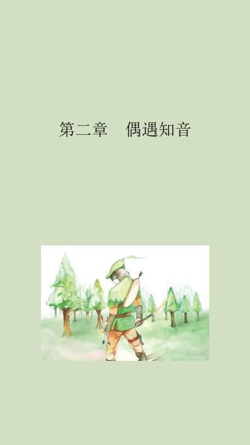 侠盗罗宾汉pdf/doc/txt格式电子书下载插图3 侠盗罗宾汉pdf/doc/txt格式电子书下载
