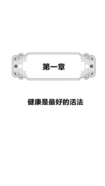 不衰老的活法（最新修订双色版）pdf/doc/txt格式电子书下载
