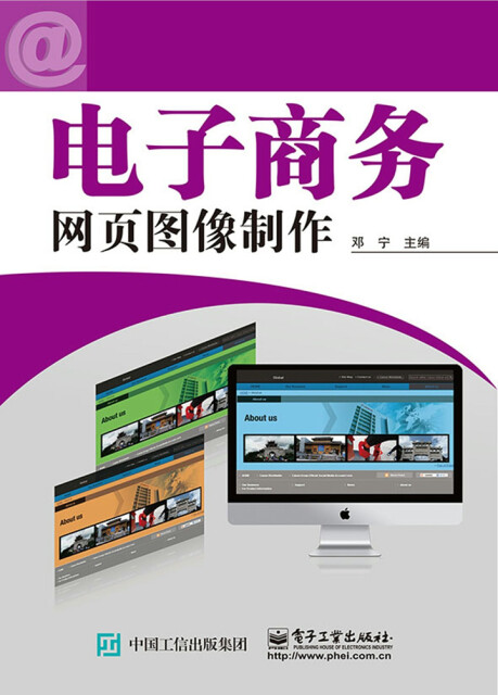 电子商务网页图像制作pdf/doc/txt格式电子书下载