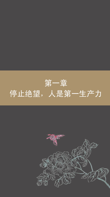 刘强东：人到绝境是重生pdf/doc/txt格式电子书下载