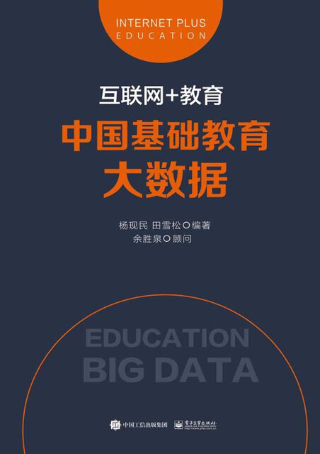 互联网+教育：技术创新pdf/doc/txt格式电子书下载