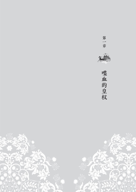 天命风流：刘骏评传pdf/doc/txt格式电子书下载