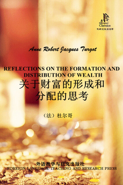 关于财富的形成和分配的思考pdf/doc/txt格式电子书下载