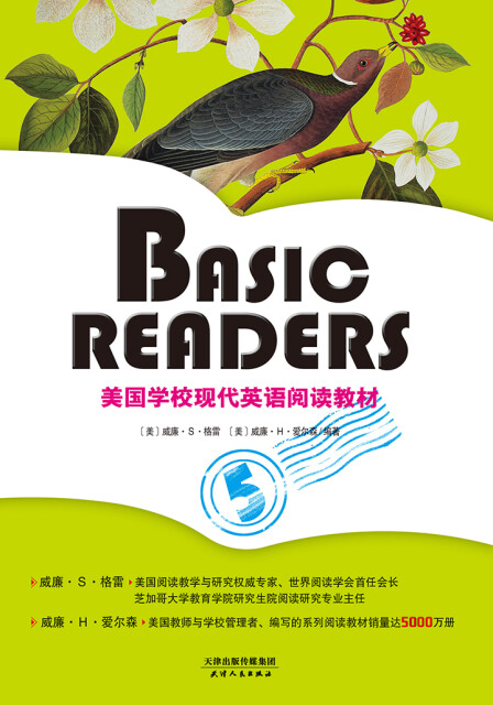 BASIC READERS:美国学校现代英语阅读教材(BOOK FIVE)(英文原版)pdf/doc/txt格式电子书下载