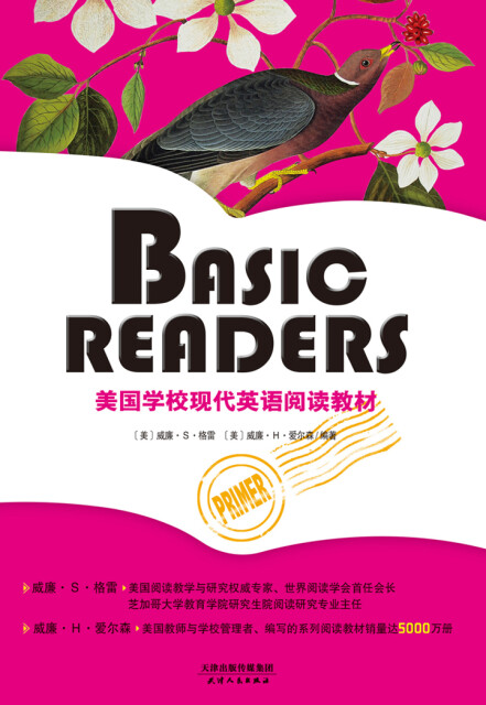 BASIC READERS:美国学校现代英语阅读教材(Primer)(彩色英文原版)pdf/doc/txt格式电子书下载