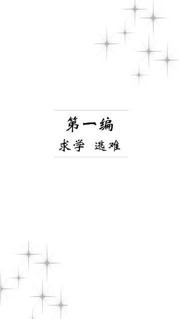 百岁回眸：变迁与求索pdf/doc/txt格式电子书下载
