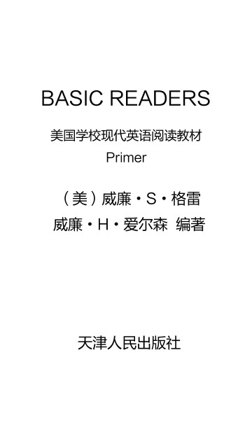 BASIC READERS:美国学校现代英语阅读教材(Primer)(彩色英文原版)pdf/doc/txt格式电子书下载