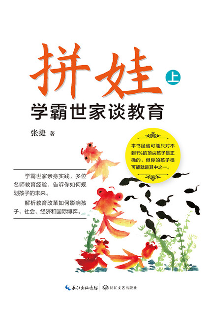拼娃 全2册 Pdf Doc Txt格式电子书下载 Vs电子书