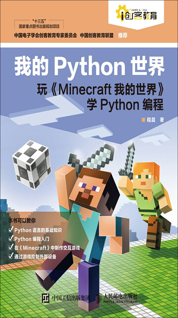 我的python世界pdf Doc Txt格式电子书下载 Vs电子书