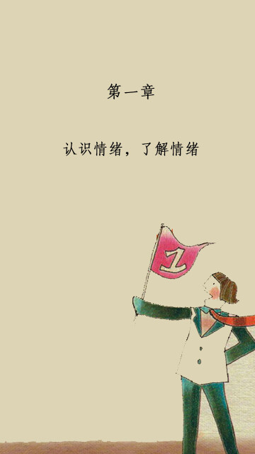 心态决定姿态情绪调控术pdf/doc/txt格式电子书下载