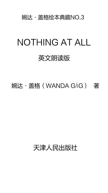 婉达·盖格绘本典藏(3):Nothing at all(英文朗读版)pdf/doc/txt格式电子书下载