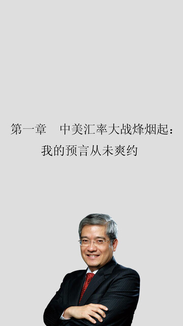郎咸平说 新帝国主义在中国 2 Pdf Doc Txt格式电子书下载 Vs电子书