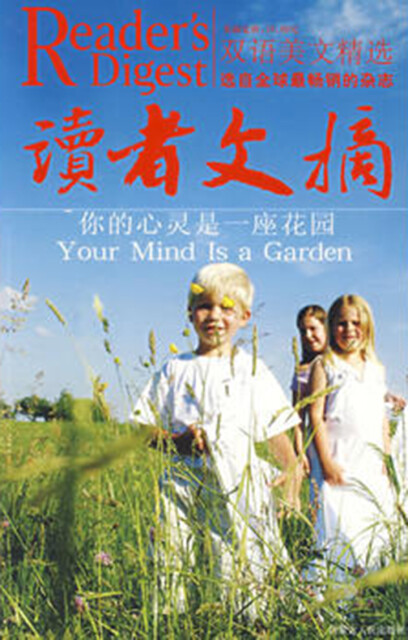 你的心灵是一座花园pdf/doc/txt格式电子书下载