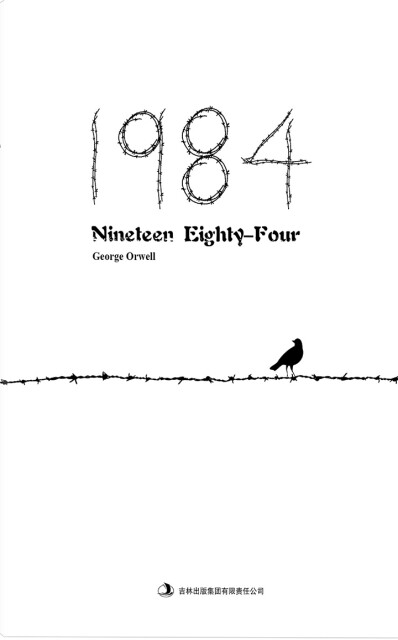 1984（英文原版）pdf/doc/txt格式电子书下载