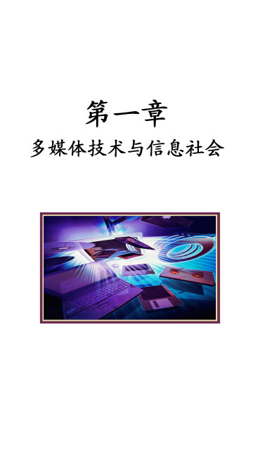 多媒体技术应用研究pdf/doc/txt格式电子书下载