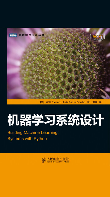 机器学习系统设计pdf/doc/txt格式电子书下载