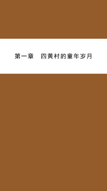 华夏文明的解密者——黄展岳传pdf/doc/txt格式电子书下载