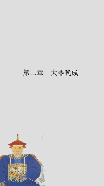 大清第一廉吏于成龙传pdf/doc/txt格式电子书下载