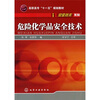 

危险化学品安全技术