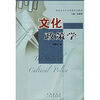 

文化政策学