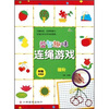 

益智趣味连绳游戏：植物（附穿绳板+特制笔+彩绳）