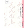 

天天学习 好好向上新形势下党建理论与实践