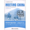 

北大版短期培训汉语教材·走进中国：中级汉语口语（附MP3光盘1张）