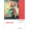 

波提切利画传
