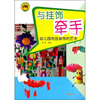 

幼儿园环境创设·与挂饰牵手幼儿园吊挂装饰的艺术