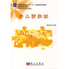 

普通高等教育“十一五”国家级规划教材·国家级精品课程学前教育专业系列教材：幼儿园游戏