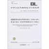 

能量管理系统应用程序接口EMS-API第407部分时间序列数据访问TSDA