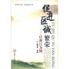 

促进区域繁荣：以浙江为例