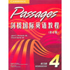 

剑桥国际英语教程：练习册4（修订版）