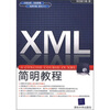 

XML简明教程