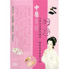 

中医美容刮痧DVD