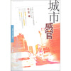 

城市感官