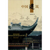 

Chinese Architecture