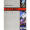 

建筑设计指导丛书：0现代商业建筑设计