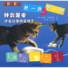 

想一想，做一做：什么是电